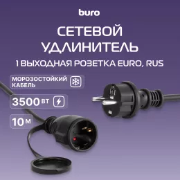 Сетевой удлинитель Buro BU-PS1.20/FRB-16 20м (1 розетка) черный (пакет ПЭ)
