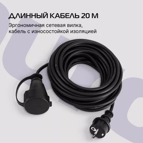 Сетевой удлинитель Buro BU-PS1.20/FRB-16 20м (1 розетка) черный (пакет ПЭ)