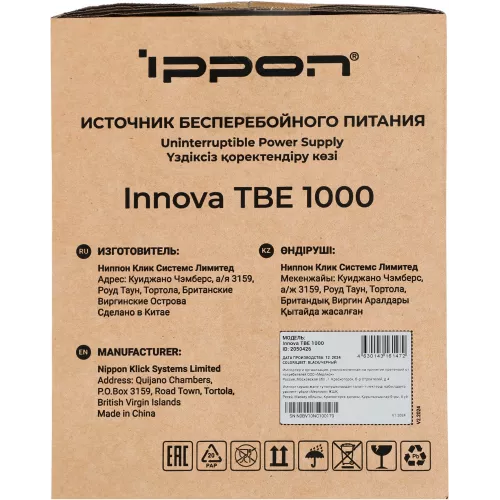 Источник бесперебойного питания Ippon Innova TBE 1000 900Вт 1000ВА черный