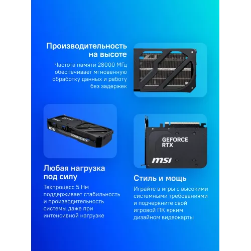 Видеокарта MSI PCI-E 5.0 RTX 5070 TI 16G SHADOW 3X OC NVIDIA GeForce RTX 5070TI 16Gb 256bit GDDR7 2482/28000 HDMIx1 DPx3 HDCP Ret