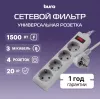 Сетевой фильтр Buro 400SL-3-G 3м (4 розетки) серый (пакет ПЭ)