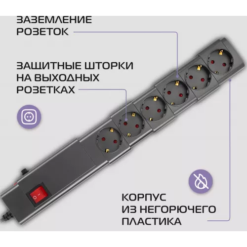 Сетевой фильтр Buro 600SPro-16-3-G 3м (6 розеток) графитовый (коробка)
