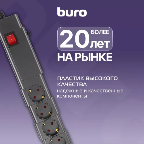Сетевой фильтр Buro 600SPro-16-3-G 3м (6 розеток) графитовый (коробка)