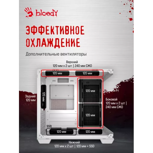 Корпус Bloody CC-121 белый без БП mATX 7x120mm 1xUSB2.0 1xUSB3.0 audio