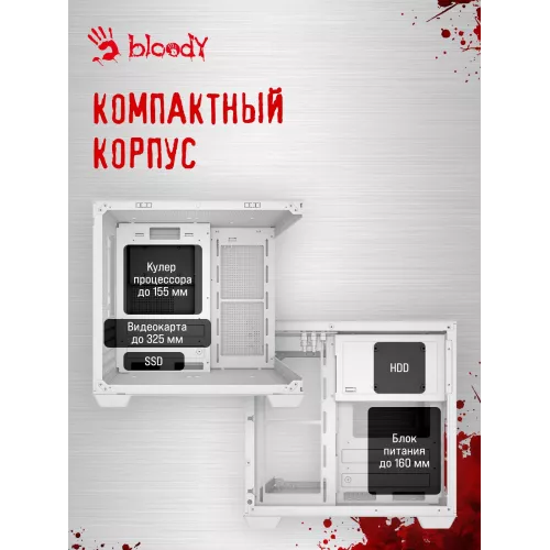 Корпус Bloody CC-121 белый без БП mATX 7x120mm 1xUSB2.0 1xUSB3.0 audio