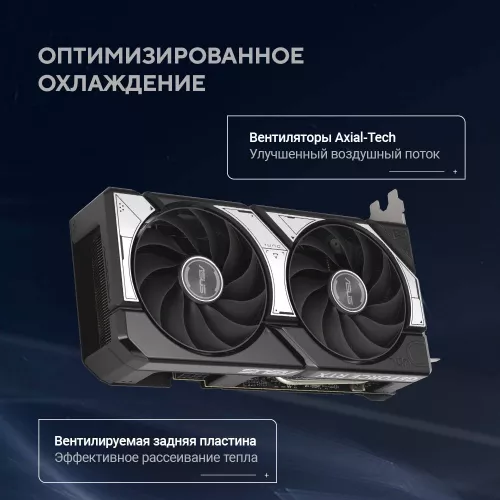Видеокарта Asus PCI-E 5.0 DUAL-RTX5060TI-O16G NVIDIA GeForce RTX 5060TI 16Gb 128bit GDDR7 2602/28000 HDMIx1 DPx3 HDCP Ret