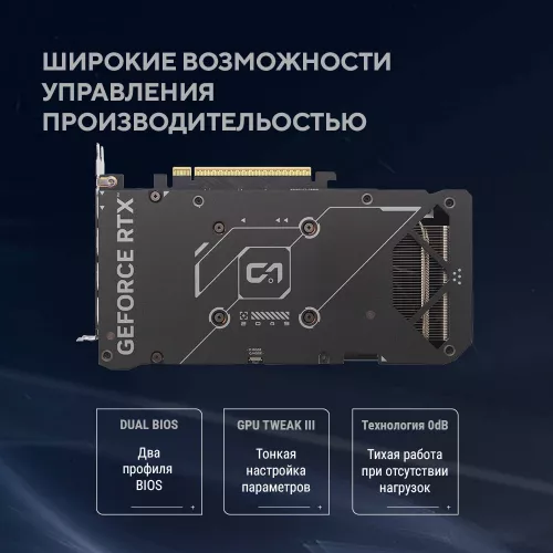Видеокарта Asus PCI-E 5.0 DUAL-RTX5060TI-O16G NVIDIA GeForce RTX 5060TI 16Gb 128bit GDDR7 2602/28000 HDMIx1 DPx3 HDCP Ret