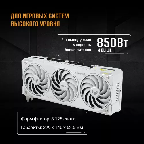Видеокарта Asus PCI-E 5.0 TUF-RTX5070TI-O16G-WHITE-GAMING NVIDIA GeForce RTX 5070TI 16Gb 256bit GDDR7 2588/28000 HDMIx2 DPx3 HDCP Ret