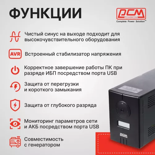Источник бесперебойного питания Powercom Infinity INF-1100 770Вт 1100ВА черный без батареи