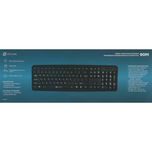 Клавиатура Оклик 90M черный USB (402127) кабель 1.35м