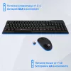 Клавиатура + мышь Оклик 230M клав:черный мышь:черный USB беспроводная (412900)