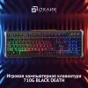 Клавиатура Оклик 710G BLACK DEATH черный/оранжевый USB Multimedia for gamer LED (476393) кабель 1.5м