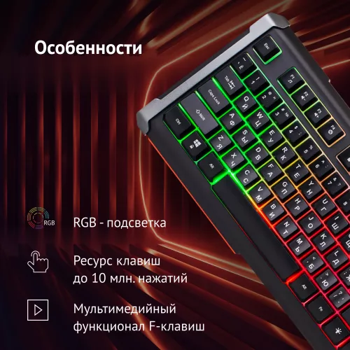 Клавиатура Оклик 710G BLACK DEATH черный/оранжевый USB Multimedia for gamer LED (476393) кабель 1.5м