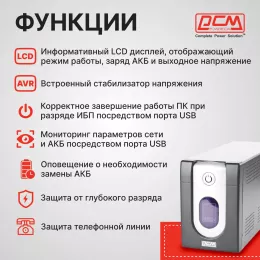 Источник бесперебойного питания Powercom Imperial IMD-1200AP 720Вт 1200ВА черный