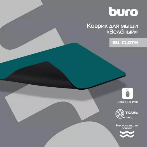 Коврик для мыши Buro BU-CLOTH Мини зеленый 230x180x3мм (BU-CLOTH/GREEN)