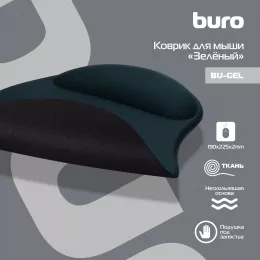 Коврик для мыши Buro BU-GEL Мини светло-зеленый 225x190x2мм (BU-GEL/GREEN)