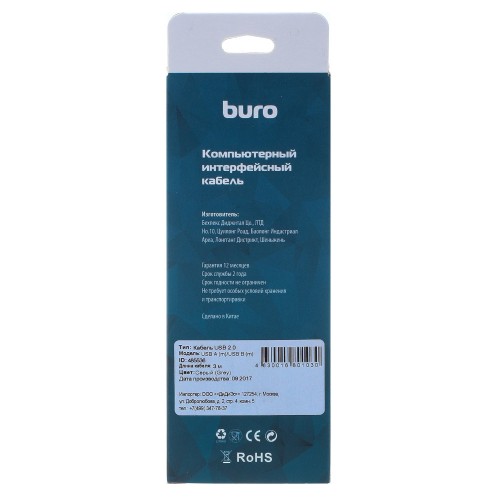 Кабель Buro USB A(m) USB B(m) 3м (BHP RET USB_BM30) серый (блистер)