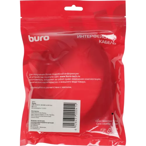 Кабель Buro HDMI (m) DVI-D (m) 1.8м (HDMI-19M-DVI-D-1.8M) феррит.кольца черный