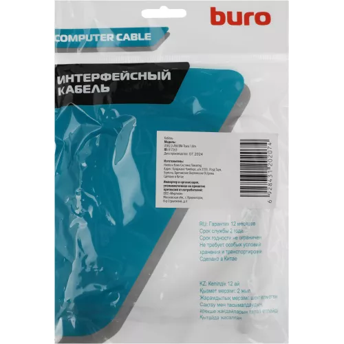 Кабель Buro USB A(m) USB B(m) 1.8м (USB2.0-AM/BM-Trans) прозрачный