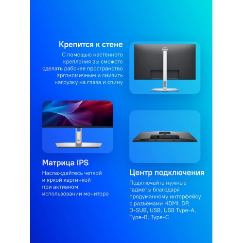 Монитор Dell 27" P2725H, 16:9, IPS, FHD, 5ms, 100Hz, 300cd, VGA, HDMI, DP, USB, USB-C, HAS