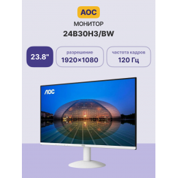Монитор AOC 24B30H3/BW 23.8'', 1920x1080, IPS, 120hz, 20M:1, 300cd, 4ms, VGA, HDMI 1.4, VESA, 3Y, White/ AOC 24B30H3/_ 23.8'', 1920x1080, IPS, 120hz, 20M:1, 300cd, 4ms, VGA, HDMI 1.4, VESA, 3Y, White