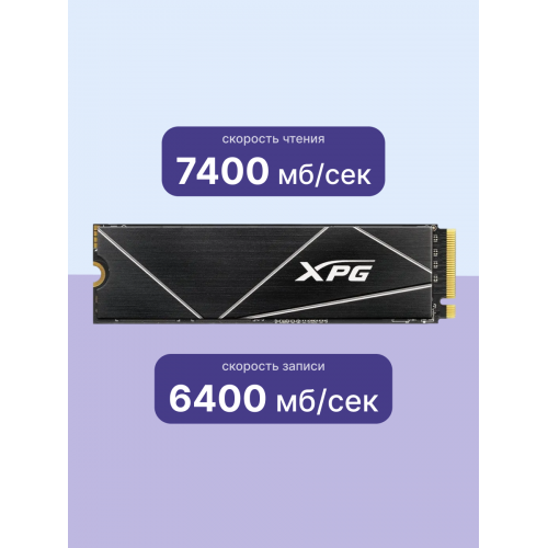 Твердотельный накопитель/ ADATA SSD GAMMIX S70 BLADE, 2048GB, M.2(22x80mm), NVMe, PCIe 4.0 x4, 3D TLC, R/W 7400/6400MB/s, IOPs 650 000/740 000, DRAM buffer 2048MB, TBW 1480, DWPD 0.4, with Heat Spreader (5 лет) ADATA