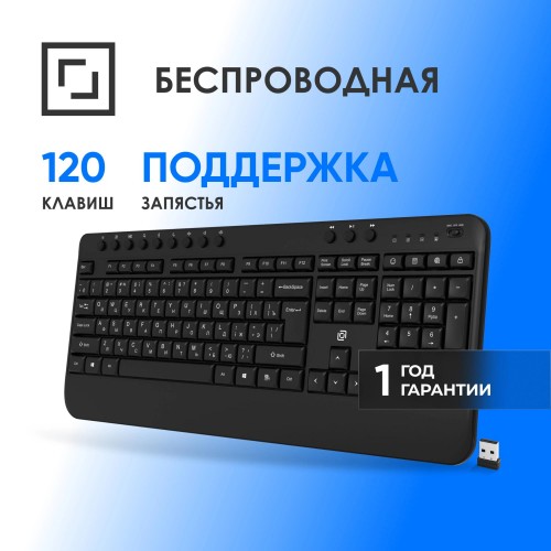 Клавиатура Оклик K257W черный USB беспроводная с подставкой для запястий - идеальный выбор для комфорта и продуктивности