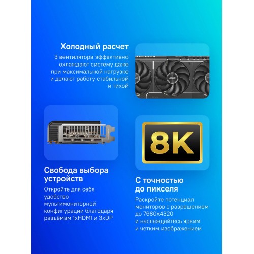 Видеокарта Asus PRIME-RX9070XT-O16G 16Gb GDDR6 - AMD Radeon RX 9070XT с PCI-E 5.0, 256bit, HDMI и DP