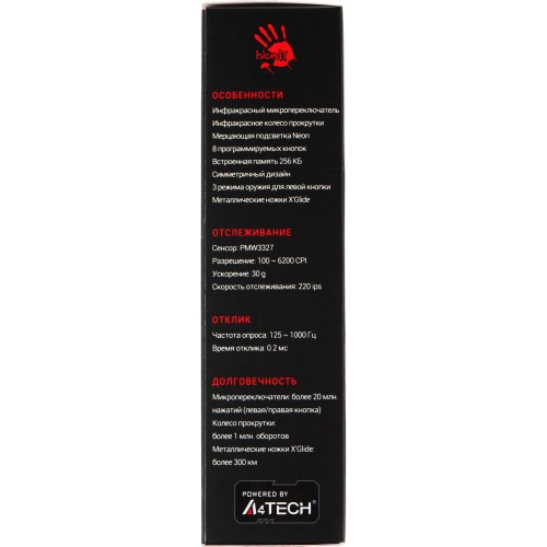 Мышь A4Tech Bloody A70 черный оптическая 6200dpi USB 8but (A70 MATTE BLACK)