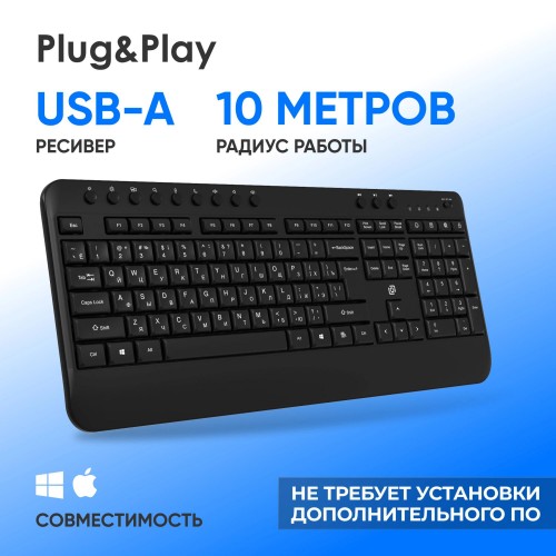 Клавиатура Оклик K257W черный USB беспроводная с подставкой для запястий - идеальный выбор для комфорта и продуктивности