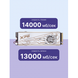 Твердотельный накопитель/ ADATA SSD XPG MARS 980 PRO, 2000GB, M.2(22x80mm), NVMe, PCIe 5.0 x4, 3D NAND, R/W 14000/13000MB/s, IOPs 2 000 000/1 650 000, TBW 1480, DWPD 0.4, with Heat Sink (5 лет)
