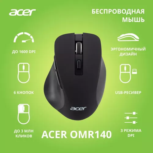 Мышь компьютерная/ Беспроводная мышь Acer OMR140 оптическая (1600dpi) (6but) black Acer