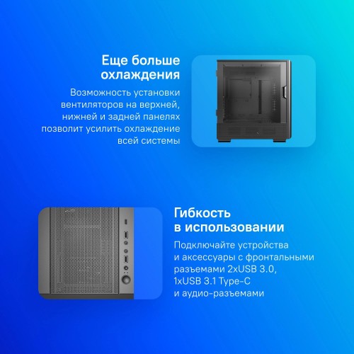 Корпус Montech Sky Two GX черный ATX - идеальное решение для игровых ПК с поддержкой 10x120mm и 5x140mm