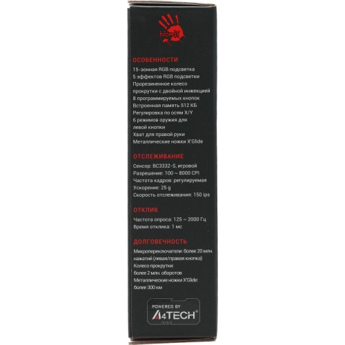 Купить оптическую мышь A4Tech Bloody P90s черного цвета с 8000dpi и 7 кнопками (P90S STONE BLACK)