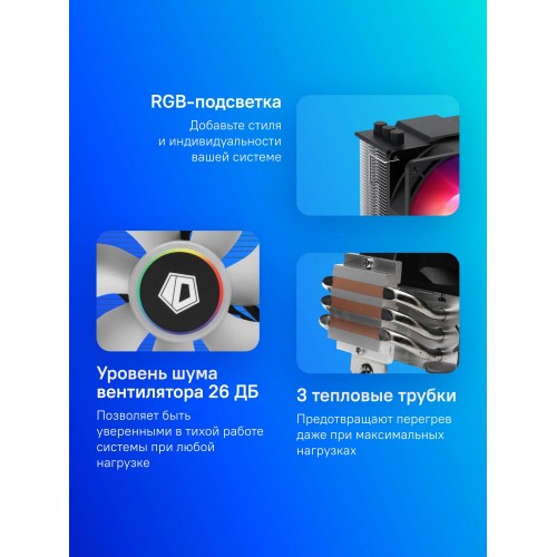 Кулер ID-Cooling SE-903-XT RGB Soc-AM5/AM4/1200/1700/1851 черный 4-pin 14-26dB Al+Cu 130W 650gr Ret [SE-903-XT]