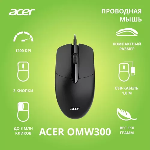 Мышь компьютерная/ Проводная мышь ACER OMW300 оптическая (1200dpi) USB (3but) black Acer