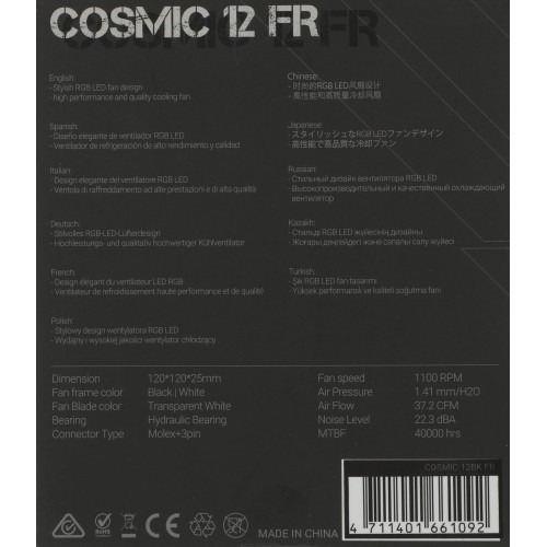 Вентилятор для корпуса Formula Cosmic 12BK FR RGB 120мм - тихий и эффективный 3-pin/4-pin (Molex), черный, 22.3дБ