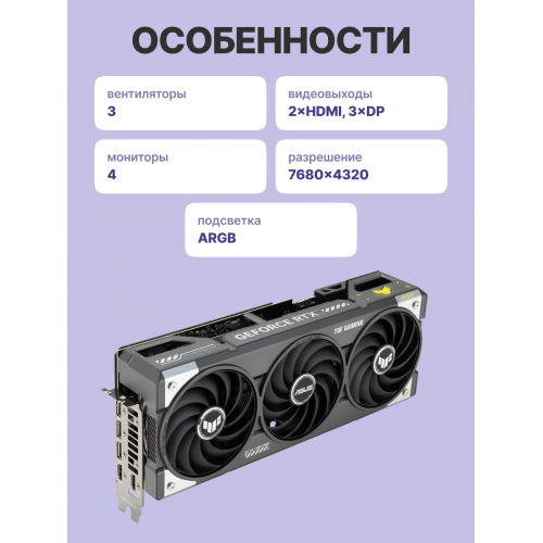 Купить видеокарту ASUS TUF-RTX5070-O12G-GAMING — высокая производительность для игр и графики