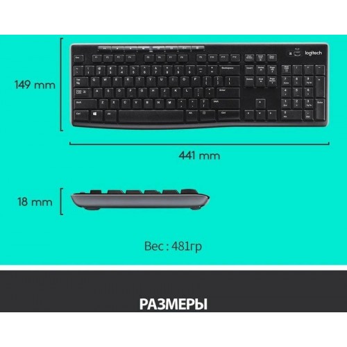 Клавиатура и мышь Logitech MK270: беспроводной комплект USB, черный цвет, мультимедиа функции