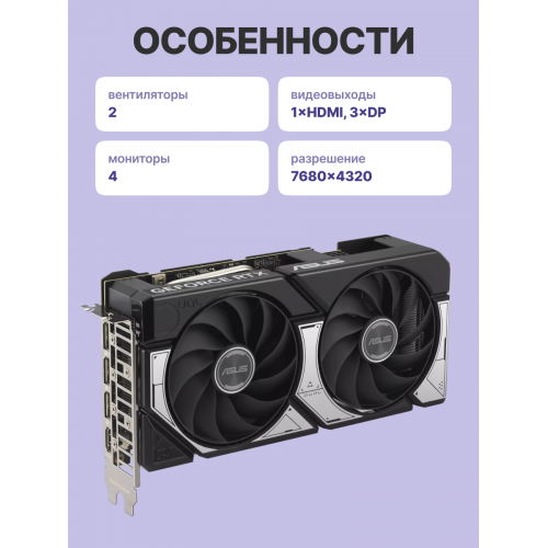 Видеокарта/ DUAL-RTX5060TI-O8G ASUS