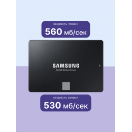 Твердотельные накопители/ Samsung SSD 870 EVO, 1000GB, 2.5" 7mm, SATA3, 3-bit MLC, R/W 560/530MB/s, IOPs 98 000/88 000, DRAM buffer 1024MB, TBW 600, DWPD 0.33 (12 мес.)