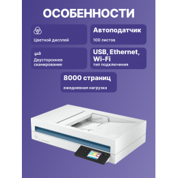 Сканер/ HP ScanJet Enterprise Flow N6600 fnw1