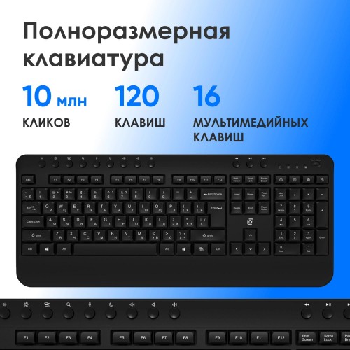 Клавиатура Оклик K257W черный USB беспроводная с подставкой для запястий - идеальный выбор для комфорта и продуктивности