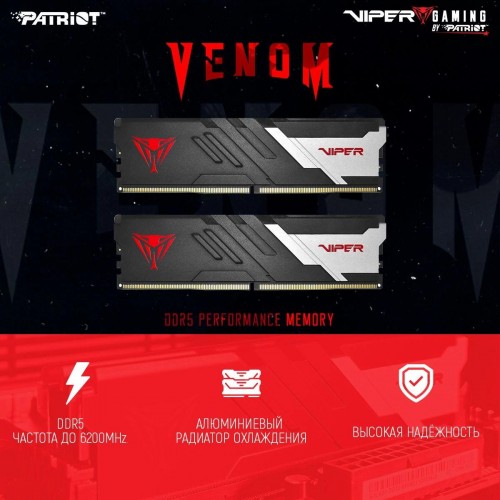 Купить оперативную память DDR5 2x32Gb 5200MHz Patriot Viper Venom с радиатором - идеальное решение для игрового ПК!