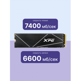 Твердотельный накопитель/ ADATA SSD GAMMIX S70 BLADE, 4096GB, M.2(22x80mm), NVMe, PCIe 4.0 x4, 3D TLC, R/W 7400/6600MB/s, IOPs 750 000/750 000, DRAM buffer 2048MB, TBW 2960, DWPD 0.4, with Heat Spreader (5 лет)