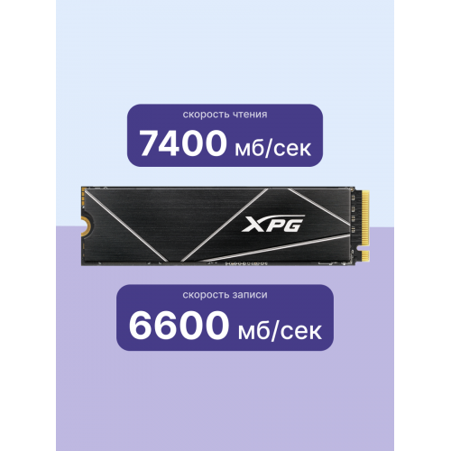 Твердотельный накопитель/ ADATA SSD GAMMIX S70 BLADE, 4096GB, M.2(22x80mm), NVMe, PCIe 4.0 x4, 3D TLC, R/W 7400/6600MB/s, IOPs 750 000/750 000, DRAM buffer 2048MB, TBW 2960, DWPD 0.4, with Heat Spreader (5 лет) ADATA