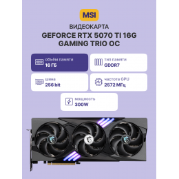 Видеокарта/ GeForce RTX 5070 Ti 16G GAMING TRIO OC