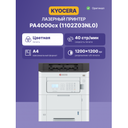 Принтер лазерный Kyocera PA4000cx/ ECOSYS PA4000cx 220-240V/PAGE PRINTER