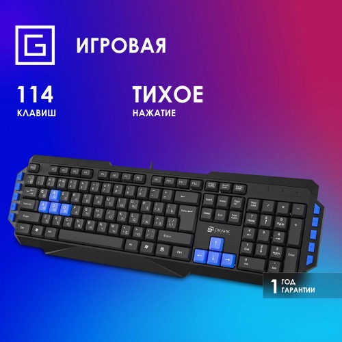 Клавиатура Оклик 750G FROST WAR черный USB для геймеров – мультимедийная, кабель 1.8м (337452)