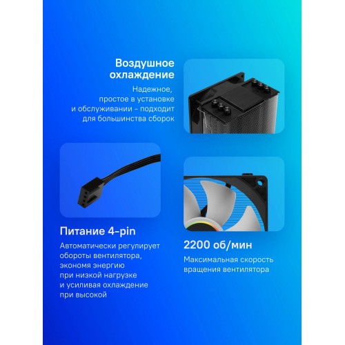 Кулер ID-Cooling SE-903-XT RGB Soc-AM5/AM4/1200/1700/1851 черный 4-pin 14-26dB Al+Cu 130W 650gr Ret [SE-903-XT]